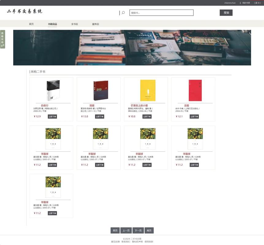 网站建设shwzzz是什么？为何选择它？-图2