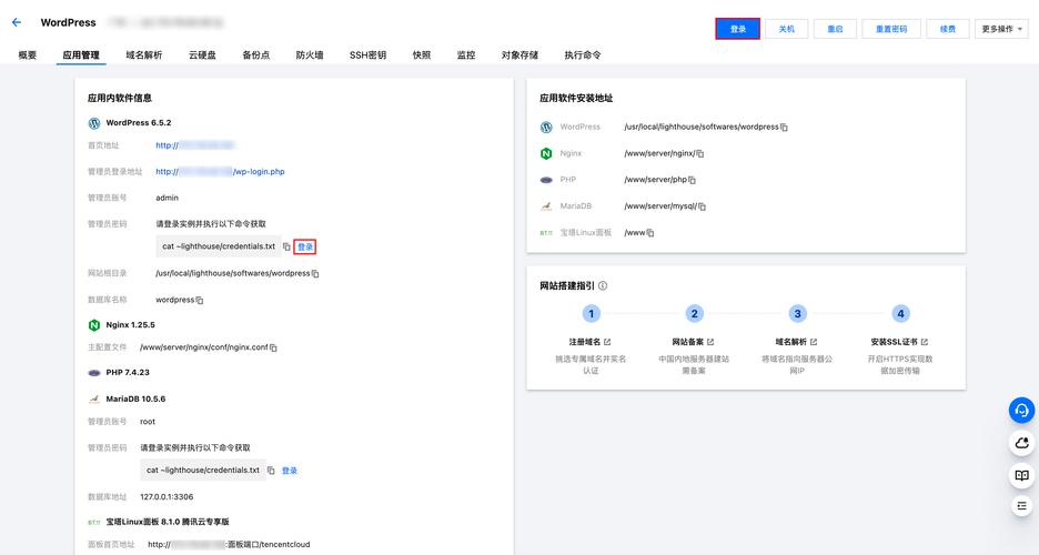 android php 服务器端-图1