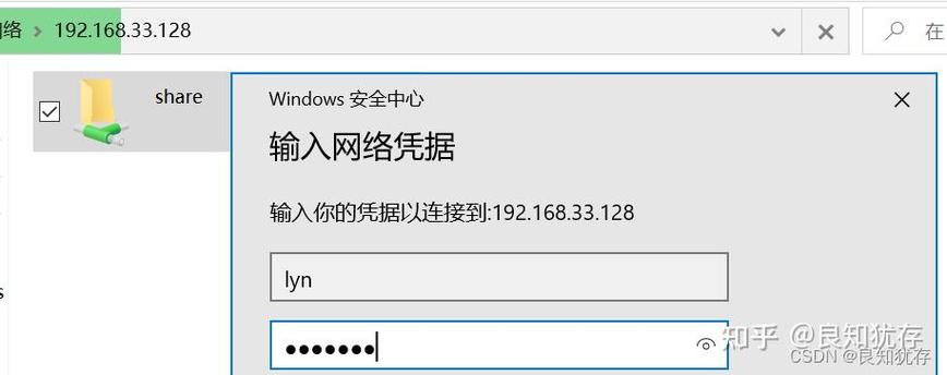 ubuntu配置samba服务器-图2