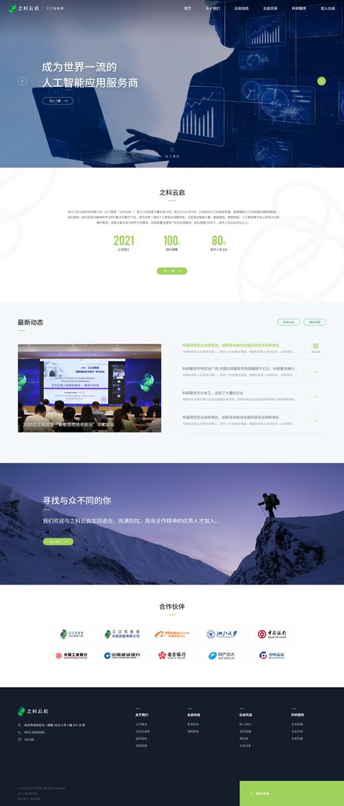 网站制作规划的核心要点有哪些？-图1