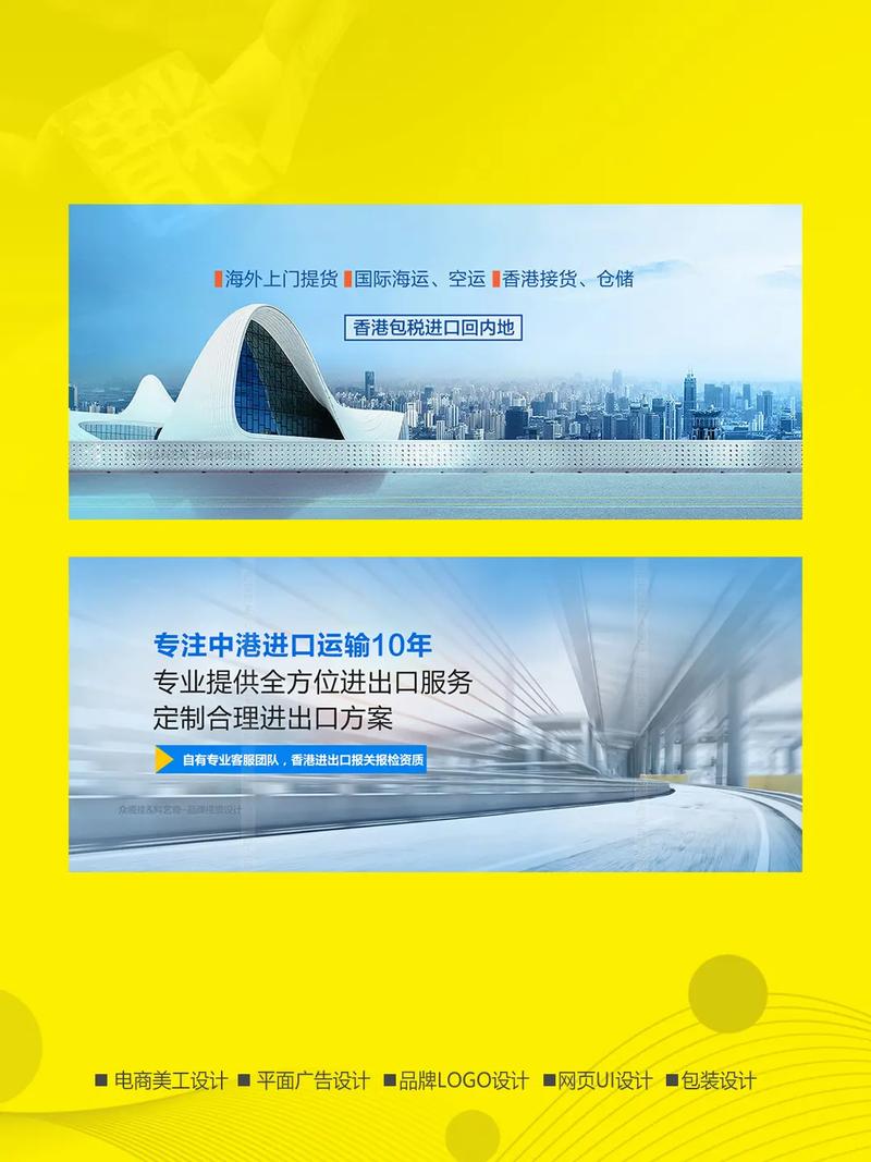 网站更换banner-图2