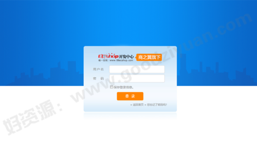ecshop网站报价-图3