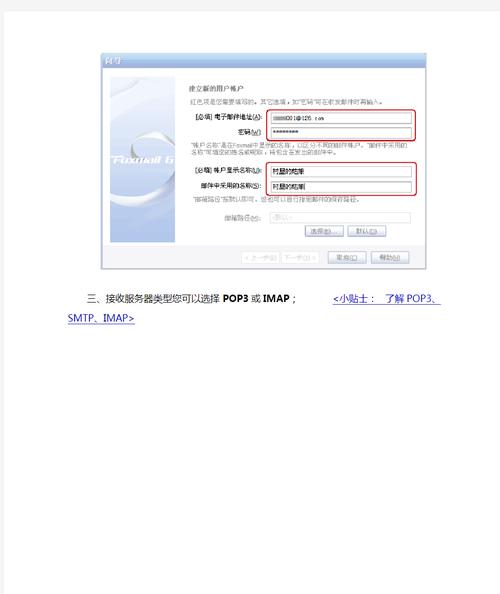 Foxmail服务器邮件服务器如何配置？-图3