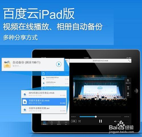 iPad照片如何快速传电脑？-图1