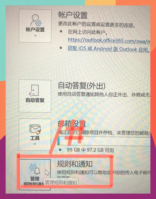 Outlook为何在服务器上保留副本?-图3 Outlook为何在服务器上保留副本?-图3