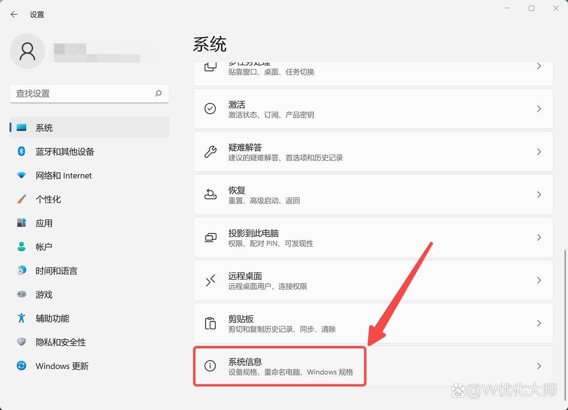 如何快速查看电脑是32位还是64位？-图1