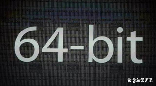 如何快速查看电脑是32位还是64位？-图2