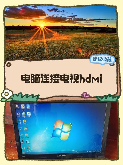 电脑hdmi连接电视没反应-图2