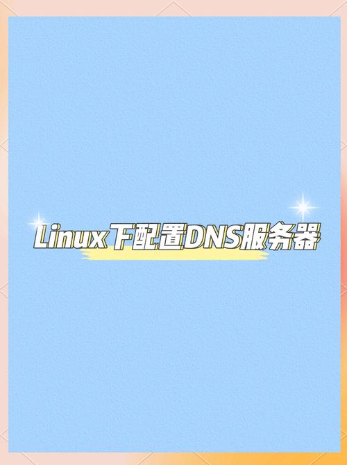Linux DHCP服务器配置步骤有哪些?-图2 Linux DHCP服务器配置步骤有哪些?-图2