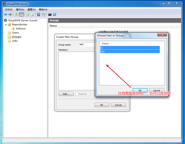 Windows SVN服务器怎么搭建？-图2