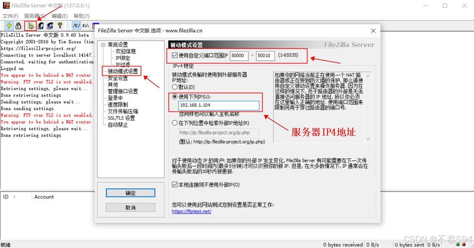 ubuntu 搭建 ftp服务器-图1