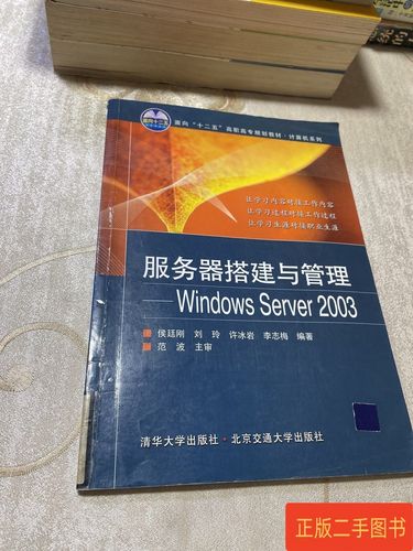 windows2003服务器搭建-图1 windows2003服务器搭建-图1