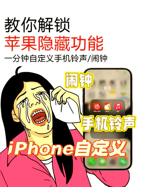 iphone不用电脑换铃声-图2