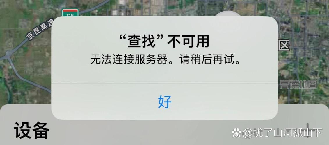 iPhone服务器连接失败怎么解决？-图1