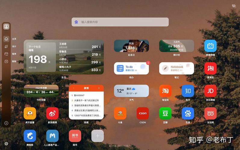 软件下载后如何快速放到桌面？-图3