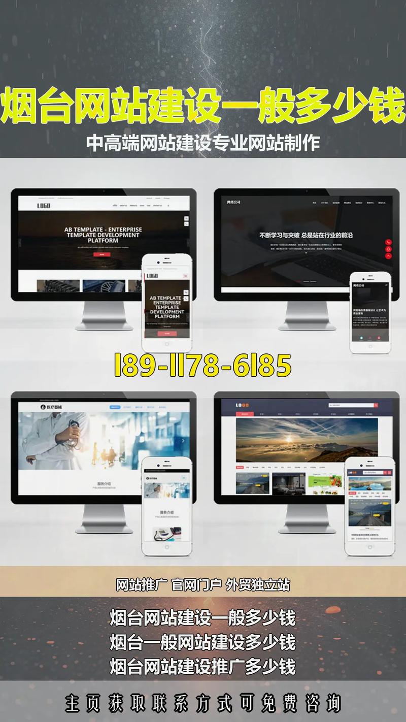 烟台网站建设推广如何有效提升线上流量？-图2