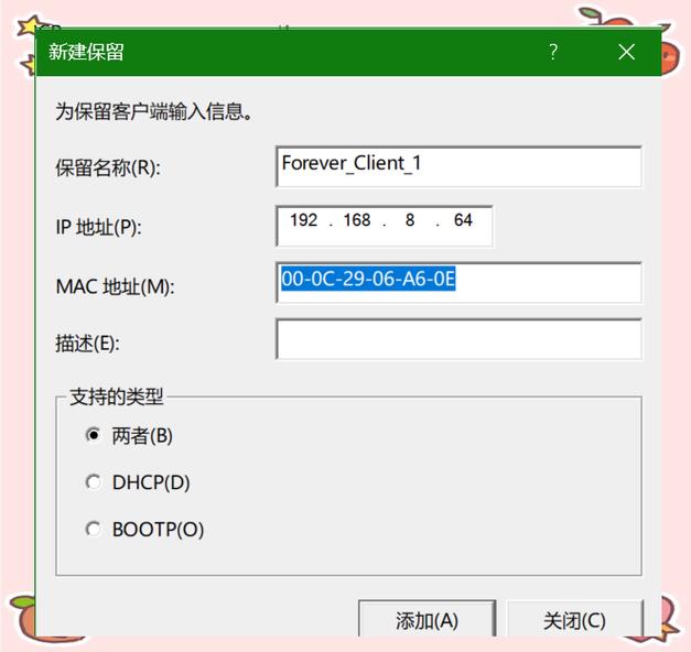 windows dhcp 服务器-图2