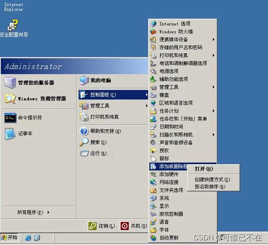 windows dhcp 服务器-图1