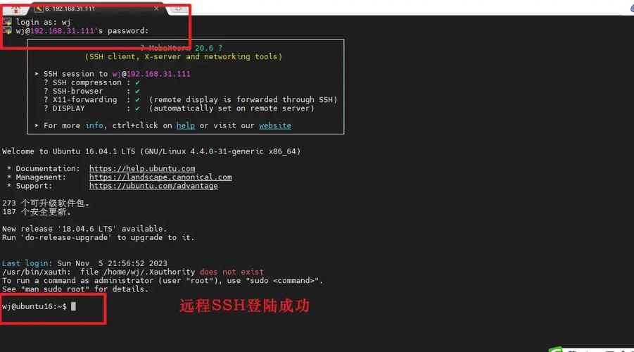 Ubuntu 12.04 服务器如何升级或维护?-图3 Ubuntu 12.04 服务器如何升级或维护?-图3