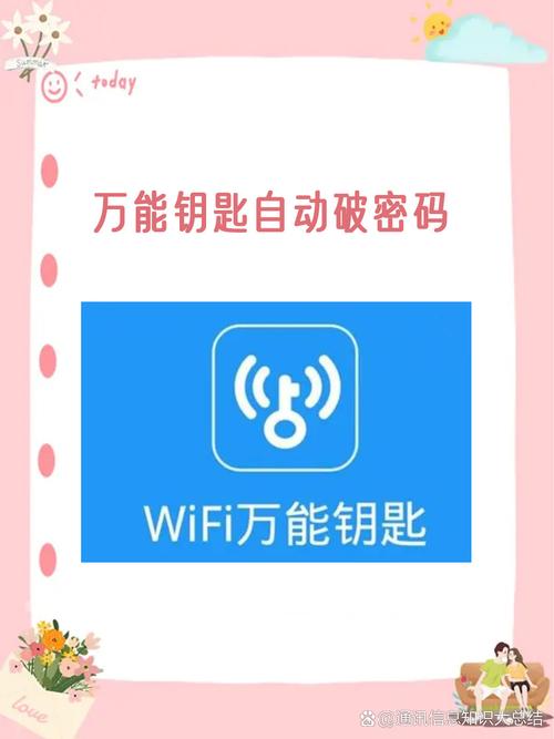 电脑WiFi万能钥匙怎么用？安全吗？-图3
