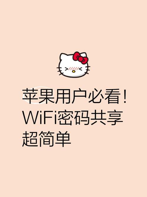 苹果手机WiFi共享电脑，如何操作？-图1