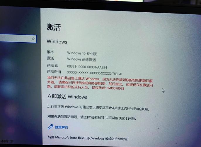 电脑提示激活windows-图2