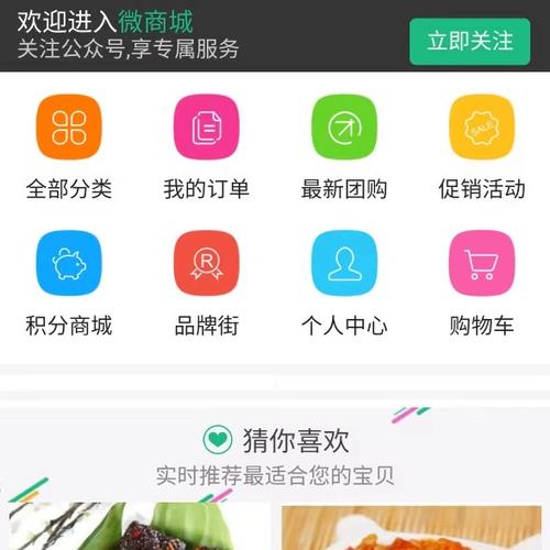 ECShop网站价格如何确定?-图2 ECShop网站价格如何确定?-图2