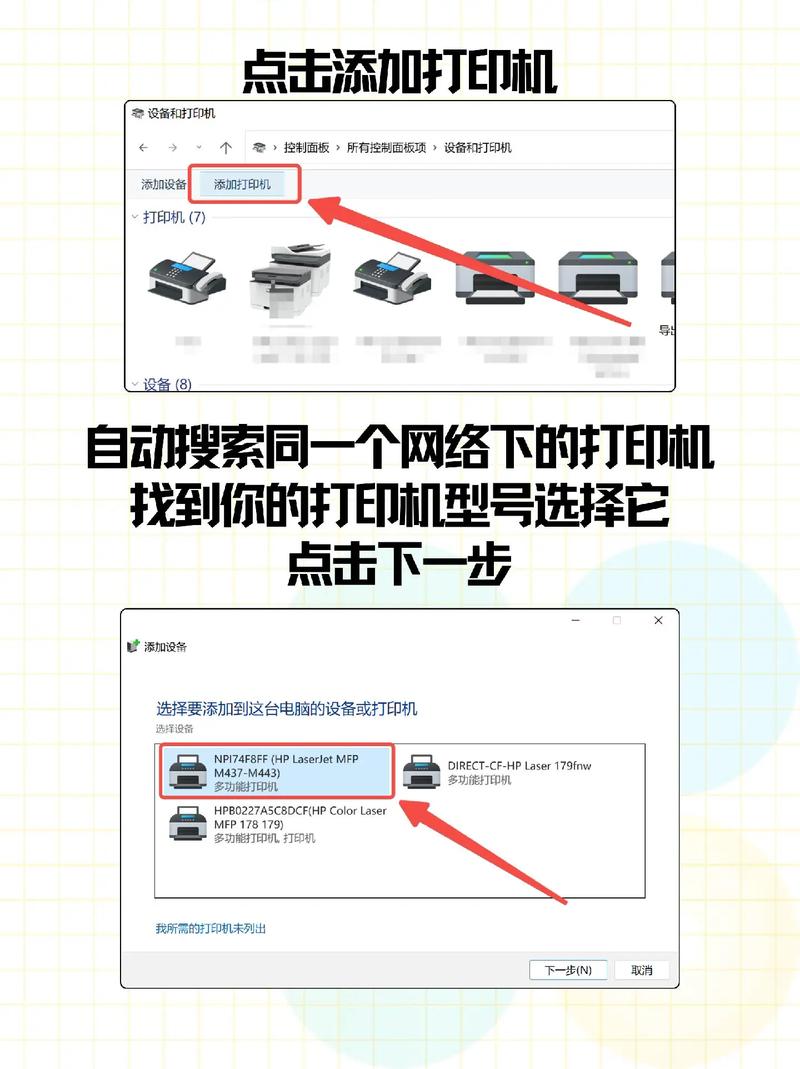 wifi打印机怎么连接电脑-图1