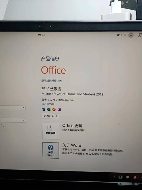 新电脑office怎么激活-图2 新电脑office怎么激活-图2