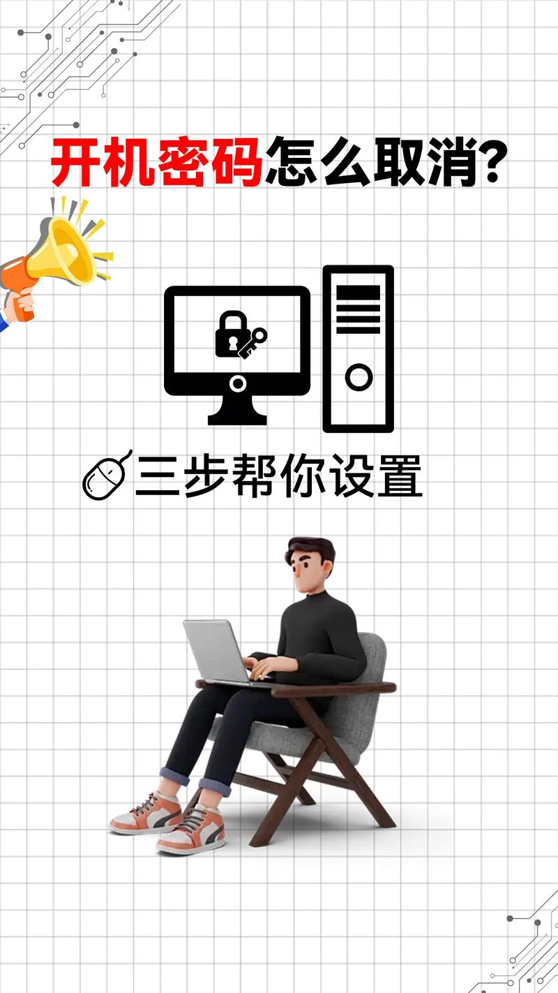 win10电脑密码怎么取消-图3 win10电脑密码怎么取消-图3