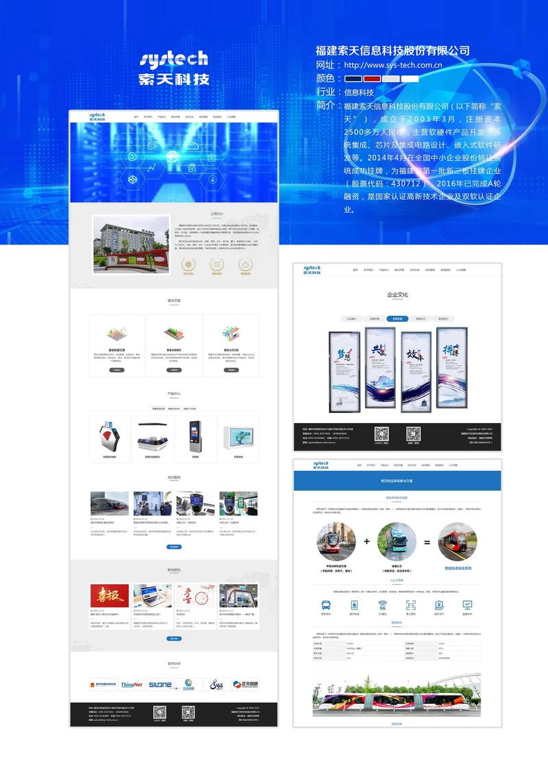 网站策划书之网站设计-图1
