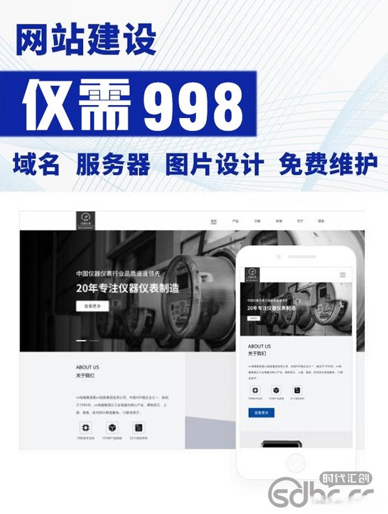 成都哪家网站建设公司好?-图3 成都哪家网站建设公司好?-图3