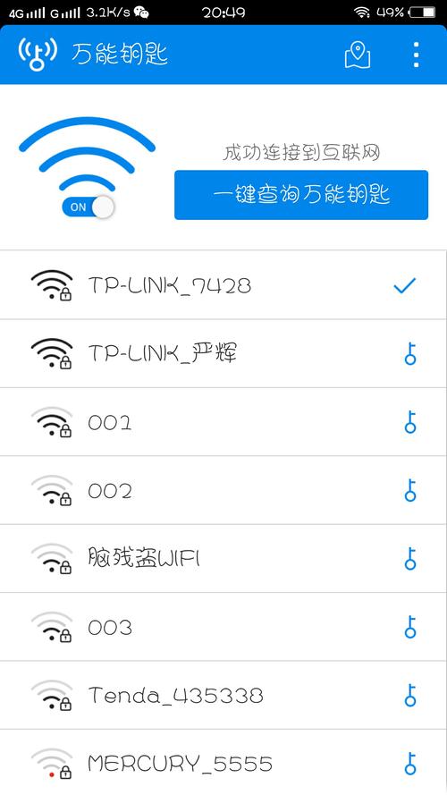 电脑版wifi万能钥匙下载-图1 电脑版wifi万能钥匙下载-图1