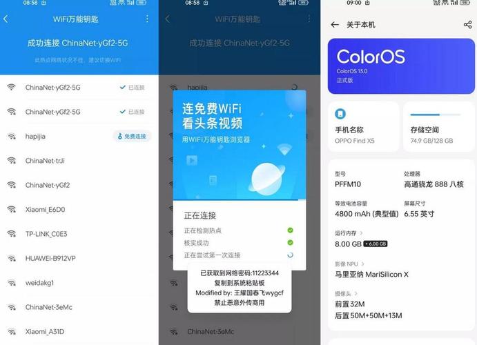 电脑版wifi万能钥匙下载-图2 电脑版wifi万能钥匙下载-图2