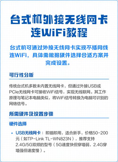 台式电脑如何用无线网卡?-图1 台式电脑如何用无线网卡?-图1