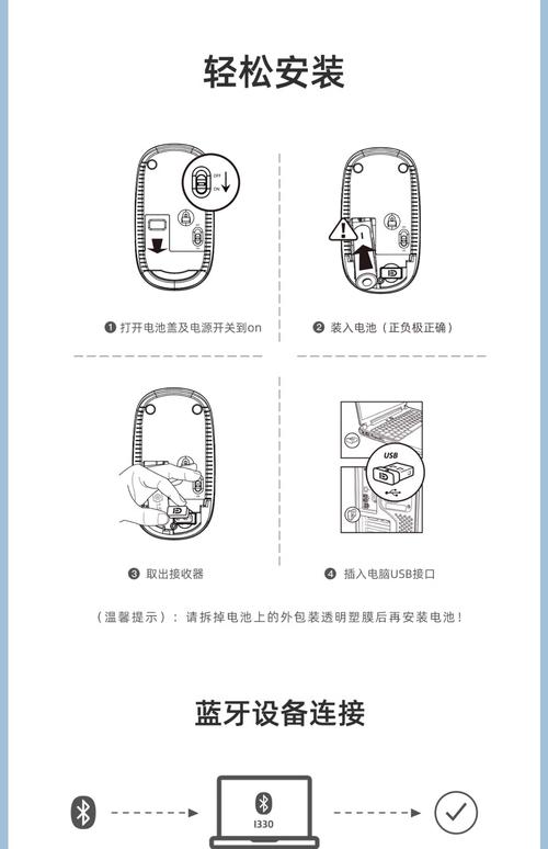 笔记本如何连无线鼠标？-图1