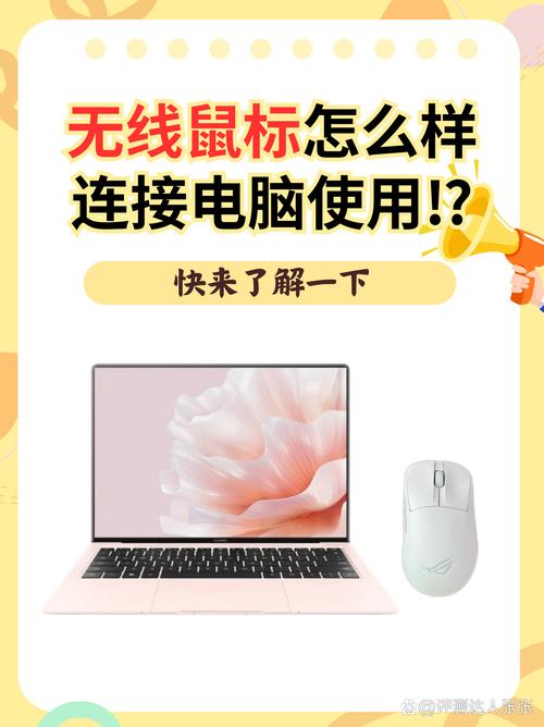 笔记本如何连无线鼠标？-图2