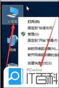 同一工作组为何看不到其他电脑？-图3
