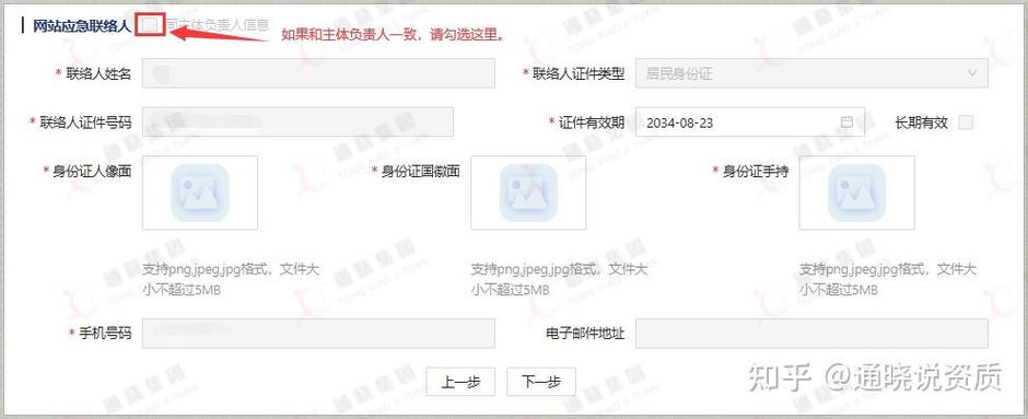 网站备案号必须放在网站哪个位置？-图2