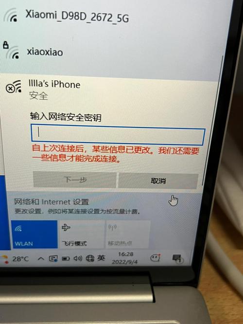笔记本连不上手机热点怎么办？-图2