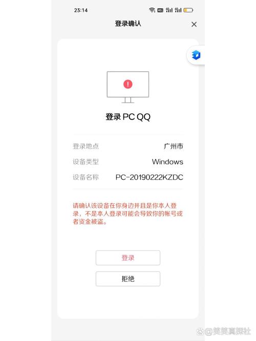 电脑QQ登录超时00001怎么办？-图3