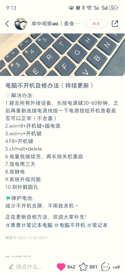 笔记本进不了系统，该如何解决？-图1
