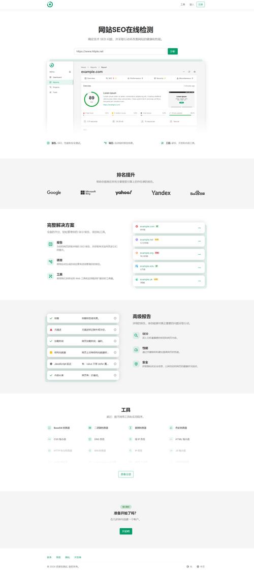 网站优化如何提升网站效果？-图2