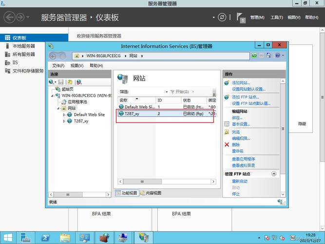 Centos自带ftp服务器怎么用？-图1