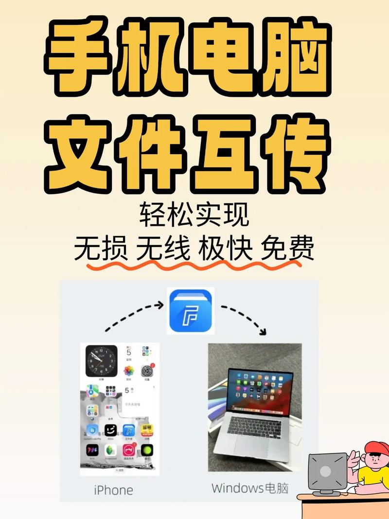 怎么把电脑的文件传到手机上-图2