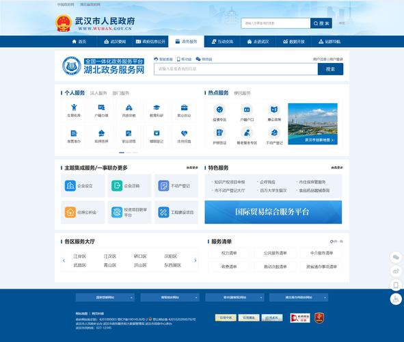 政府网站建设网站维护-图3
