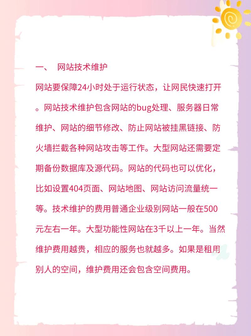 政府网站建设网站维护-图2