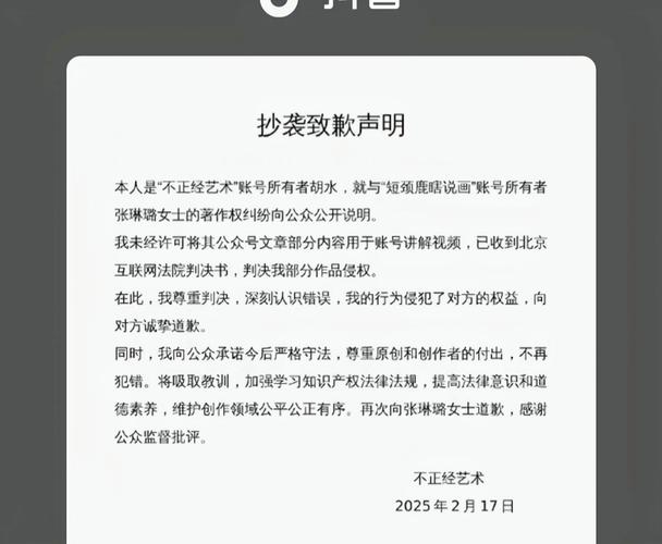 某网站抄袭我公司网站，如何维权？-图2