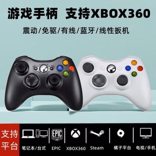 Xbox360手柄如何连接电脑？-图3
