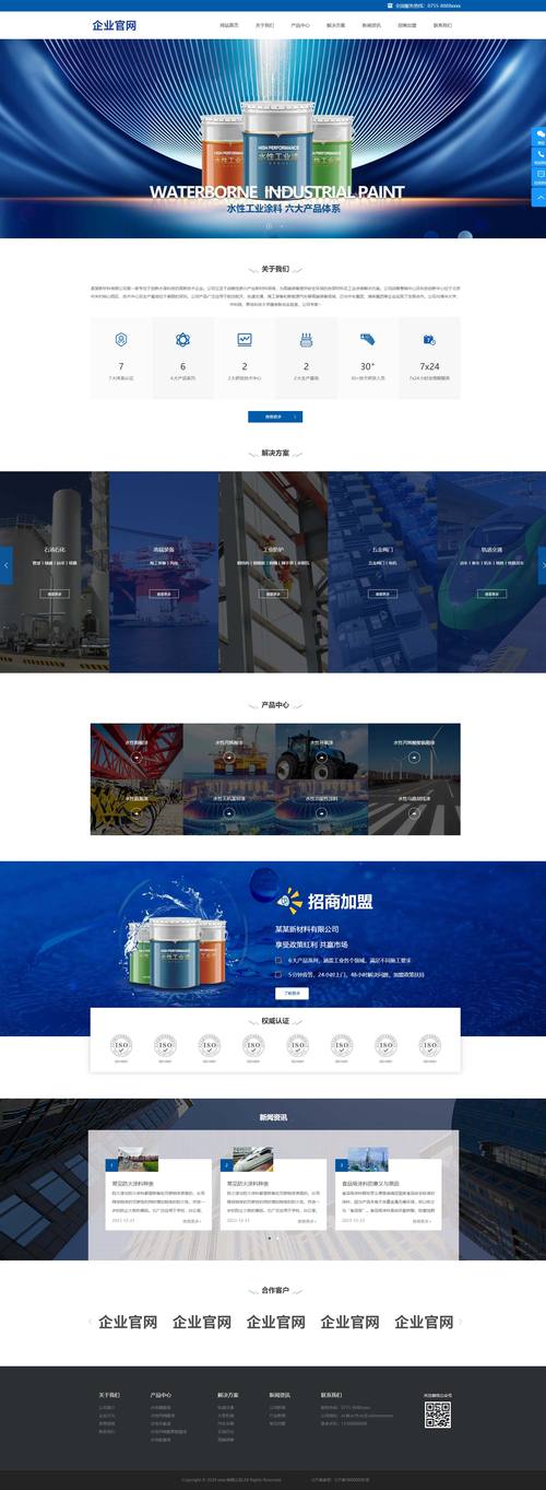 个人网站企业网站如何开通？-图3